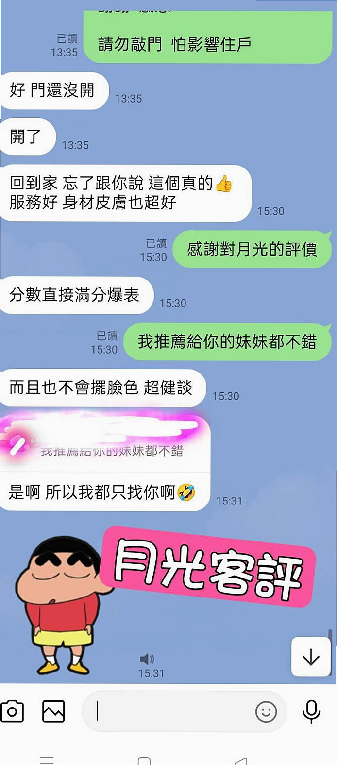 RE:板橋全套